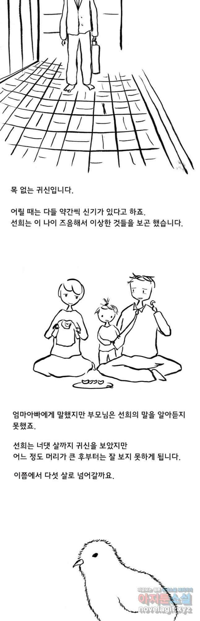 아 지갑놓고나왔다 시즌1 10-2 8