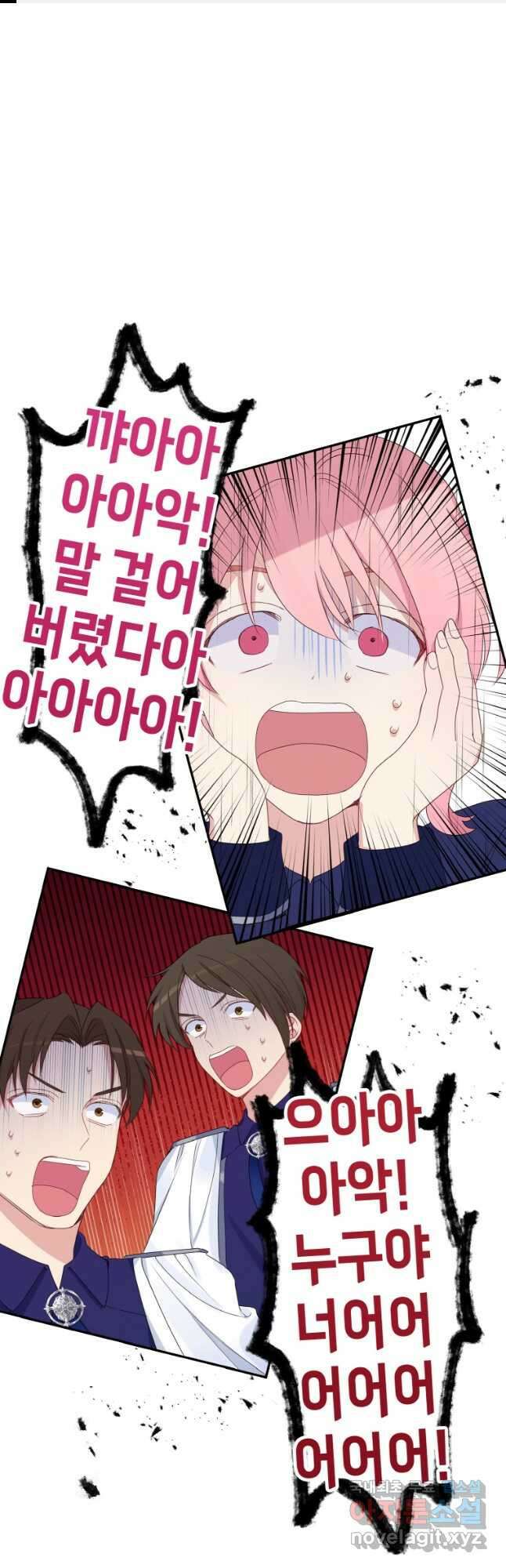 이제 아가씨가 아니야 013 1