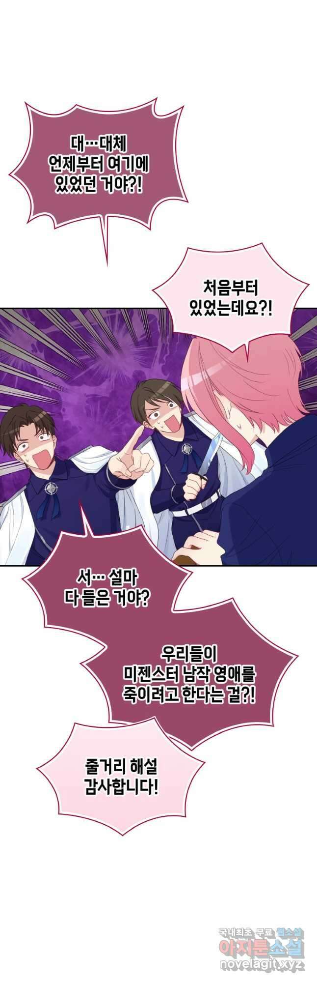 이제 아가씨가 아니야 013 2
