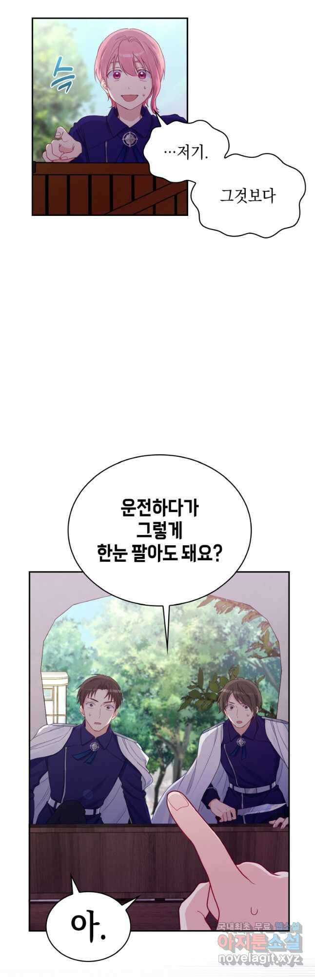 이제 아가씨가 아니야 013 3
