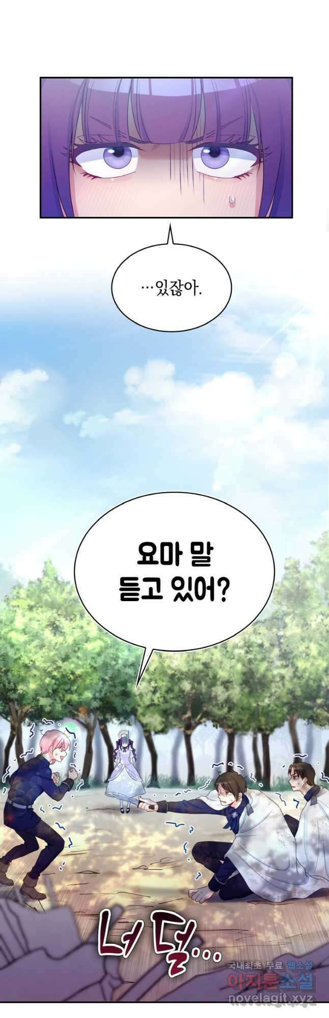 이제 아가씨가 아니야 013 8