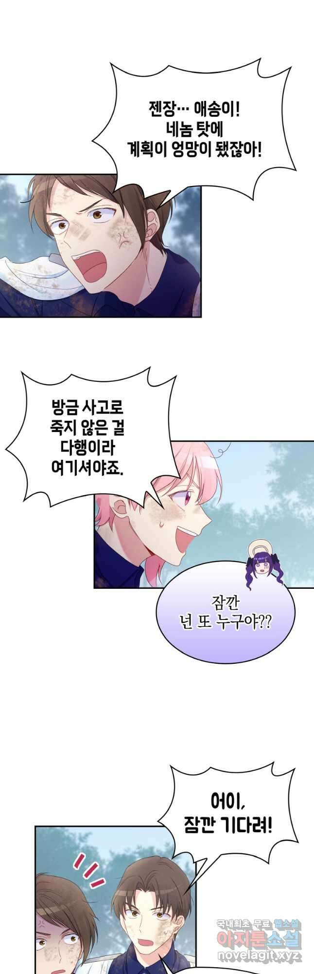 이제 아가씨가 아니야 013 9