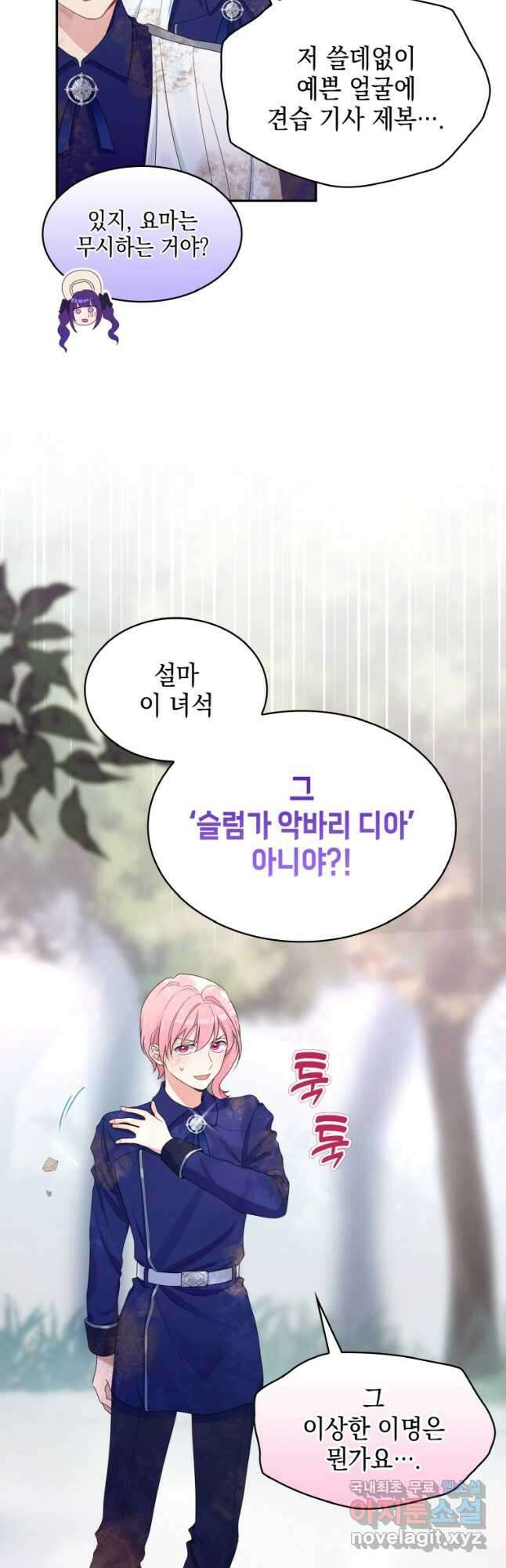 이제 아가씨가 아니야 013 10
