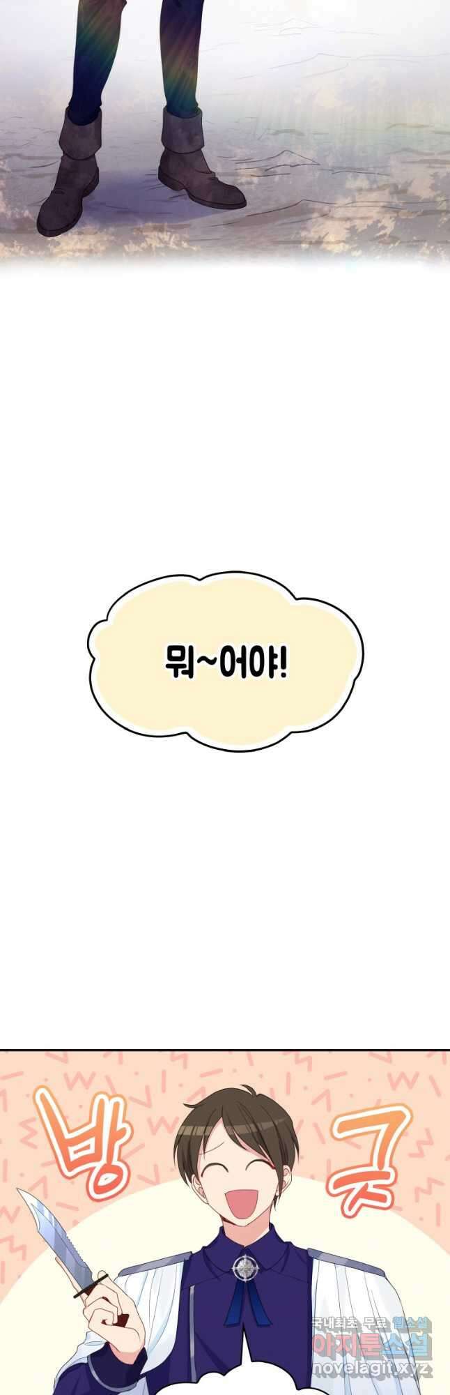 이제 아가씨가 아니야 013 11