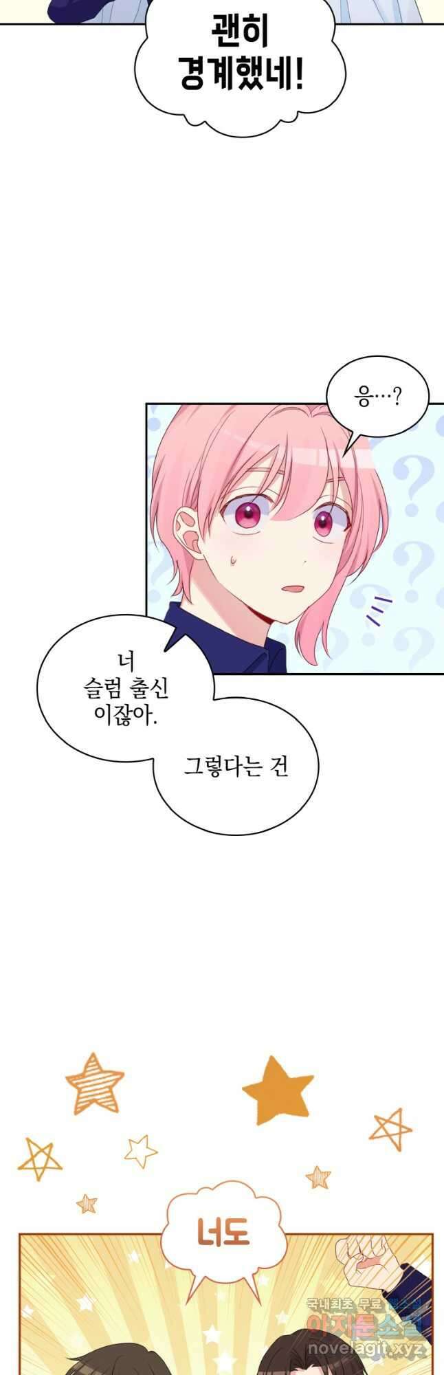 이제 아가씨가 아니야 013 12