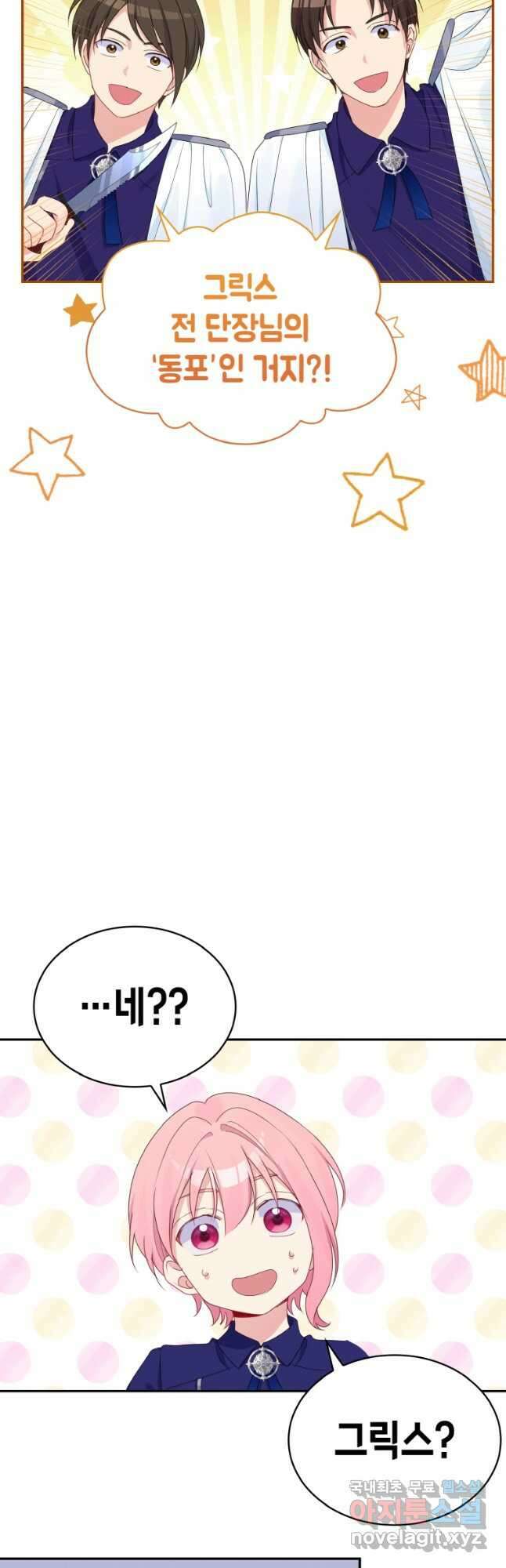 이제 아가씨가 아니야 013 13