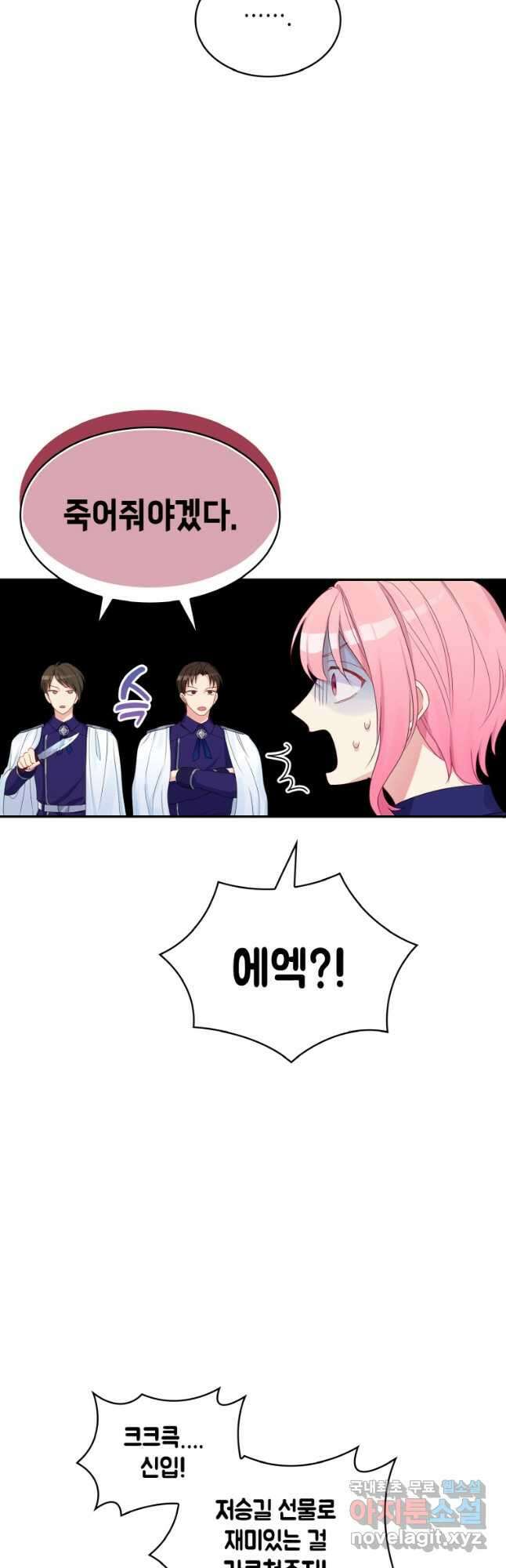 이제 아가씨가 아니야 013 16
