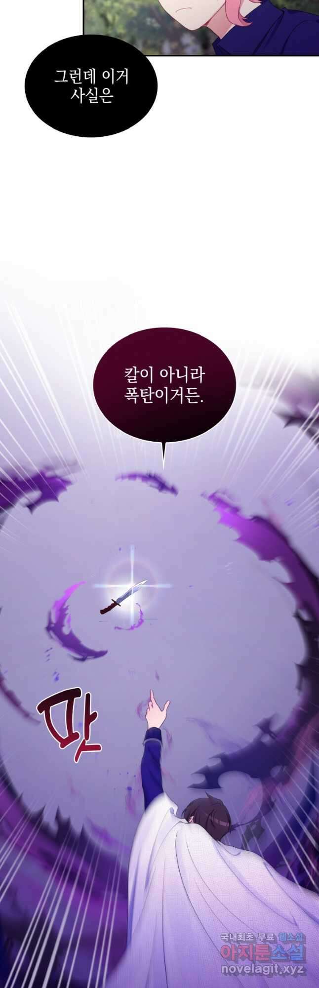 이제 아가씨가 아니야 013 18