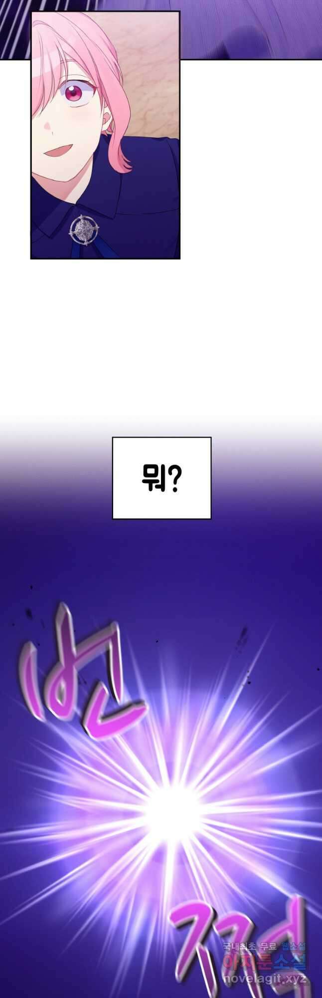 이제 아가씨가 아니야 013 19