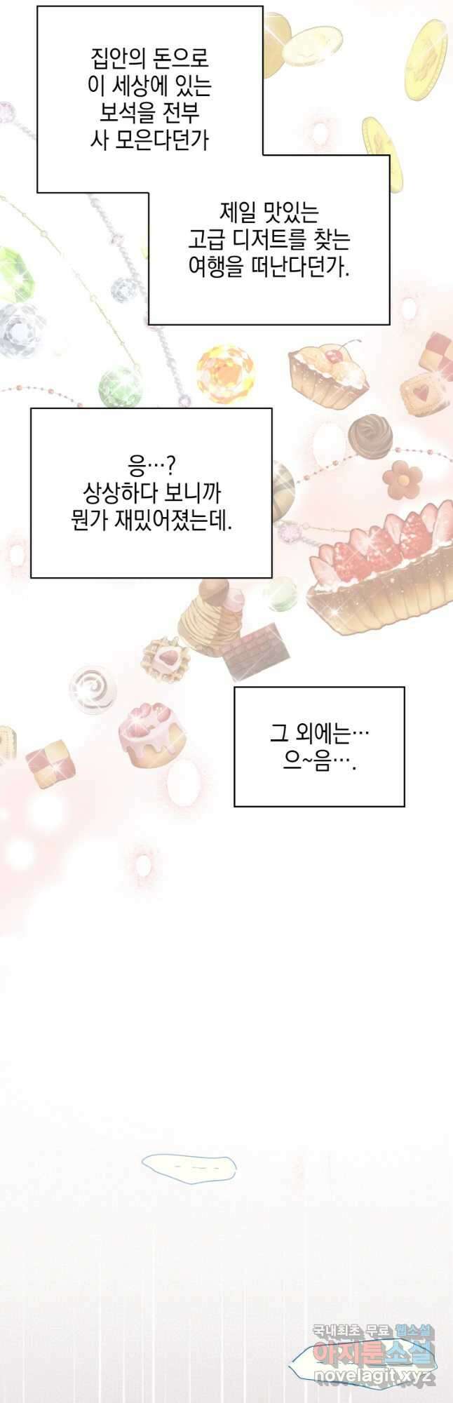 이제 아가씨가 아니야 013 23