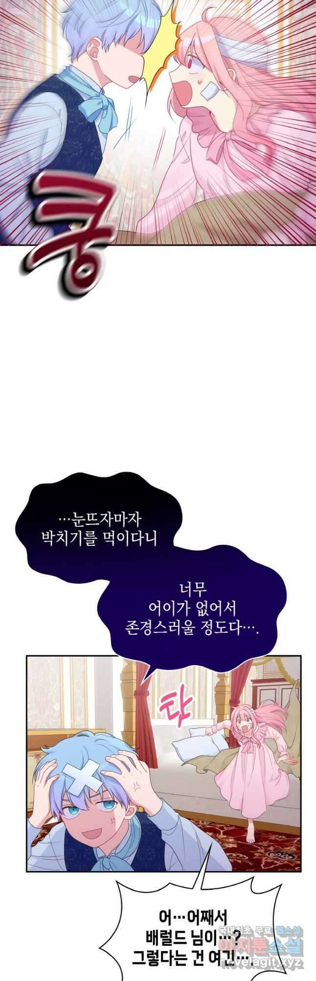 이제 아가씨가 아니야 013 26