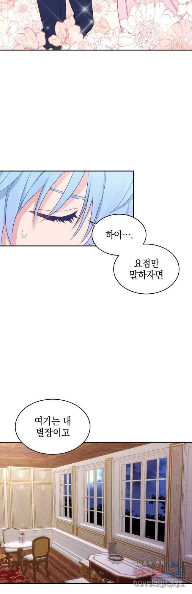 이제 아가씨가 아니야 013 28