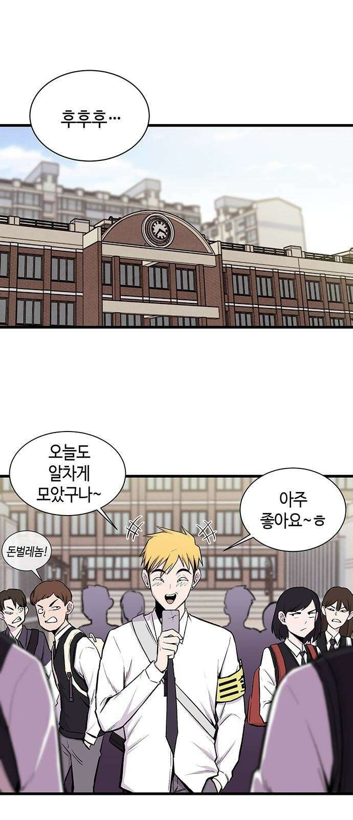 본투비갓 2화 1