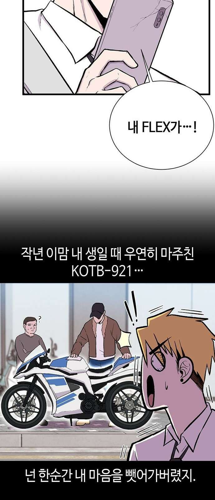본투비갓 2화 3