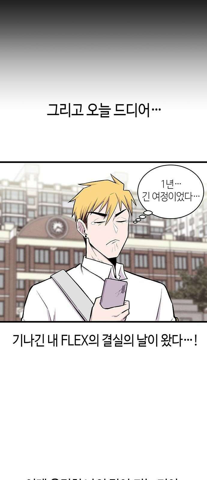 본투비갓 2화 5