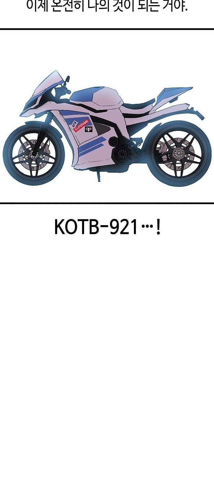 본투비갓 2화 6