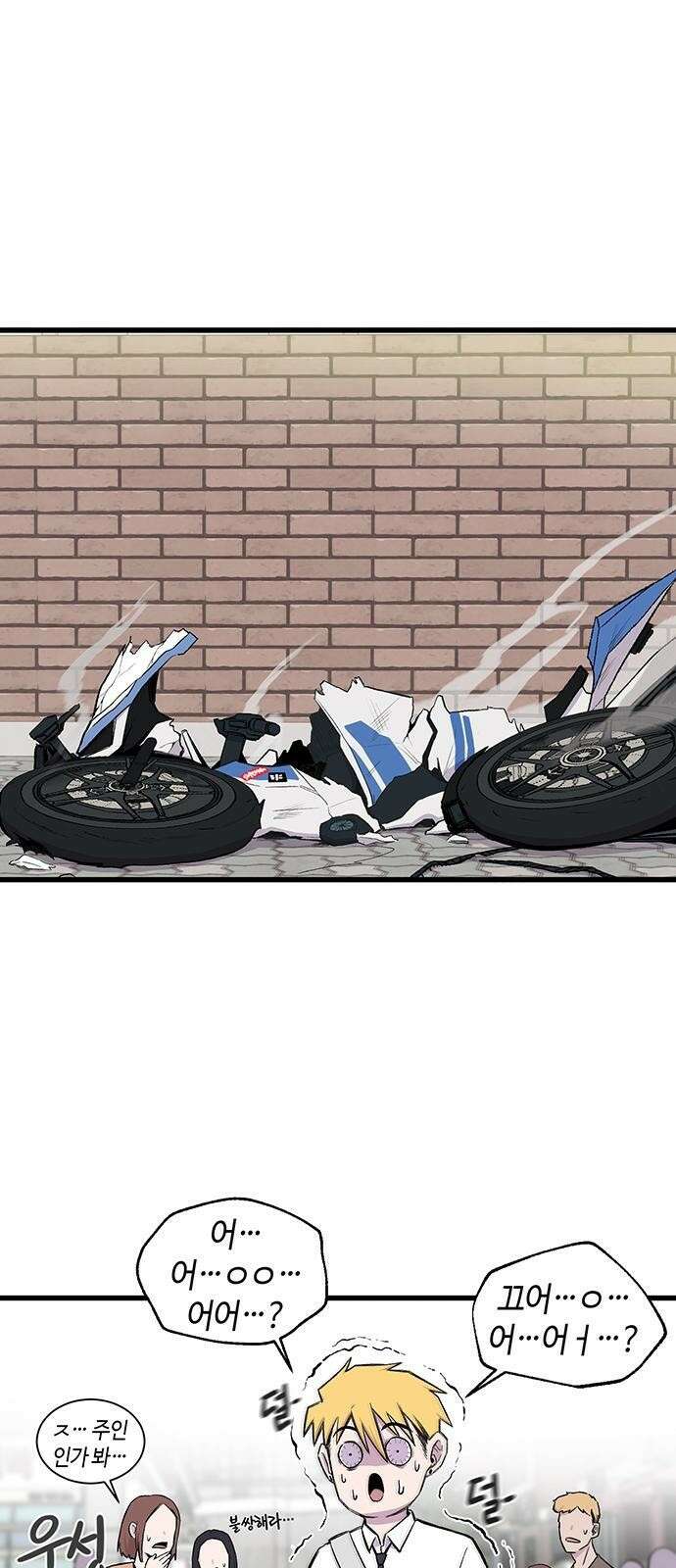 본투비갓 2화 7