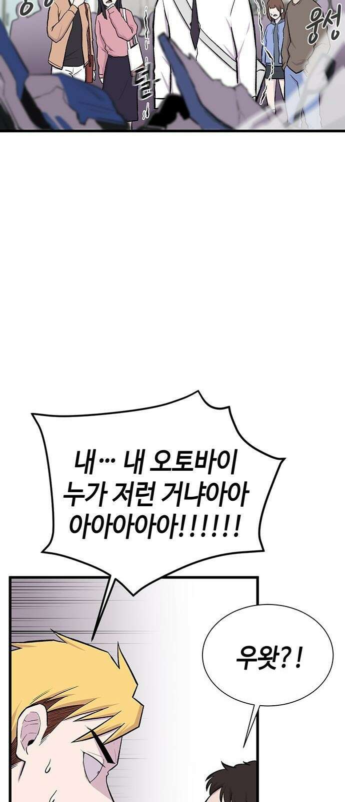 본투비갓 2화 8