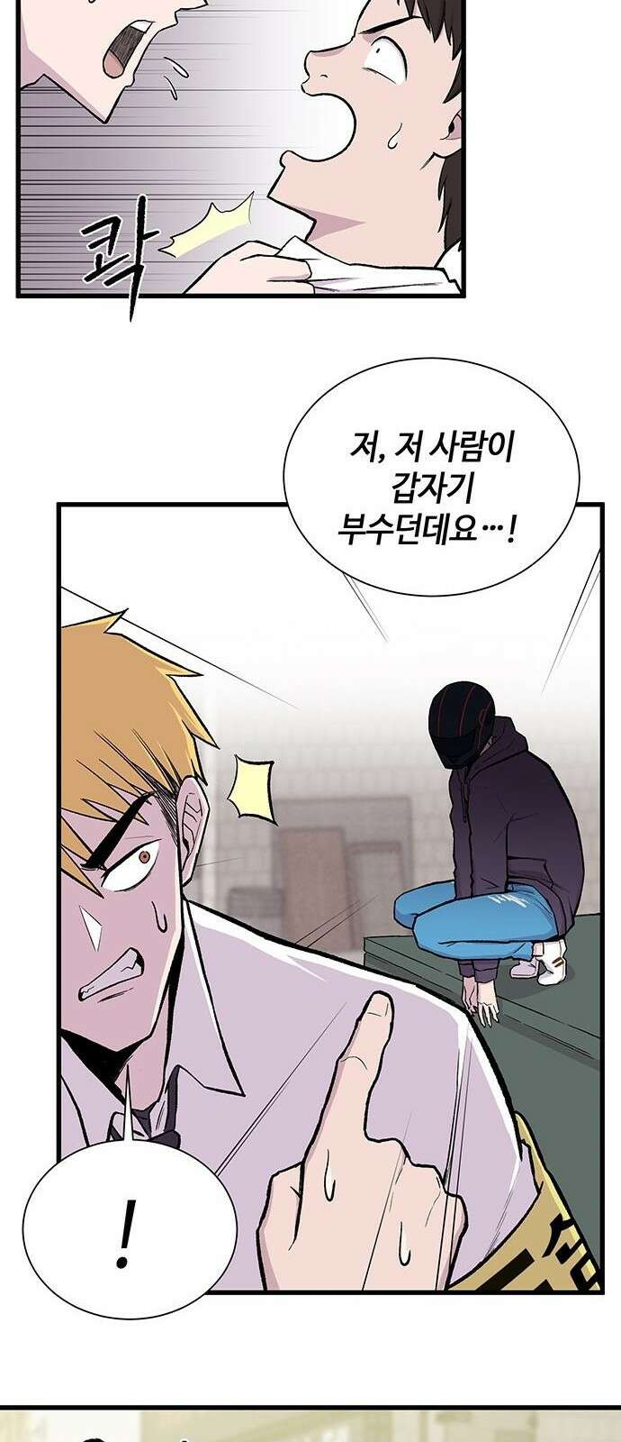 본투비갓 2화 9