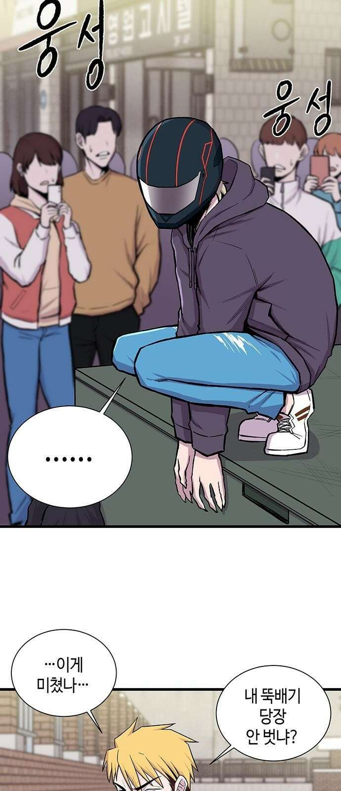 본투비갓 2화 10