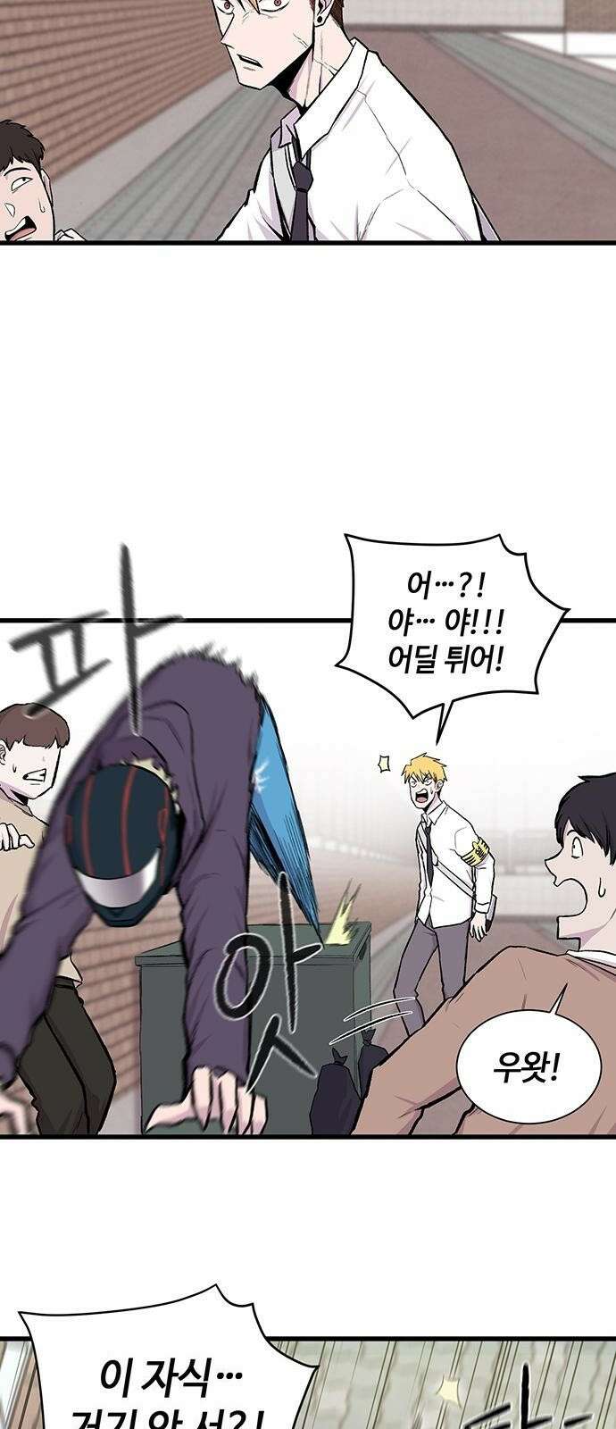 본투비갓 2화 11