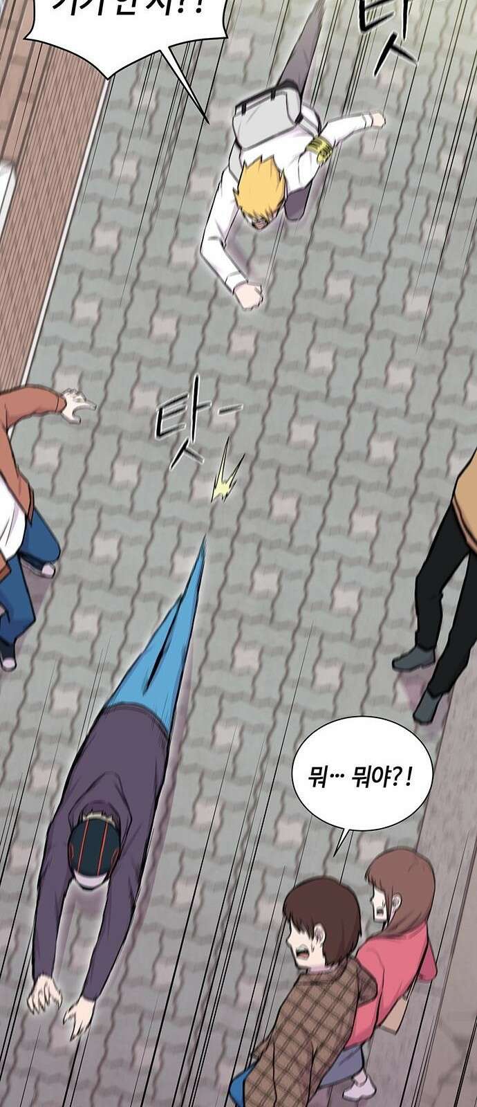 본투비갓 2화 12