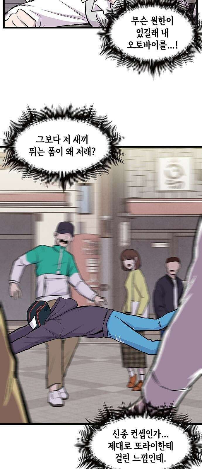 본투비갓 2화 14