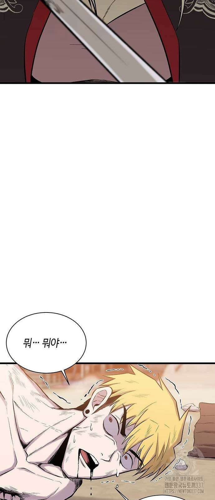 본투비갓 12화 3