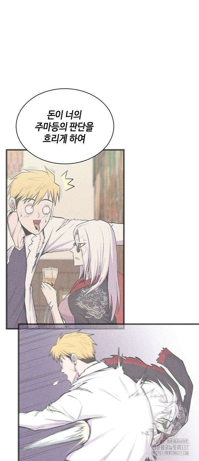 본투비갓 12화 5