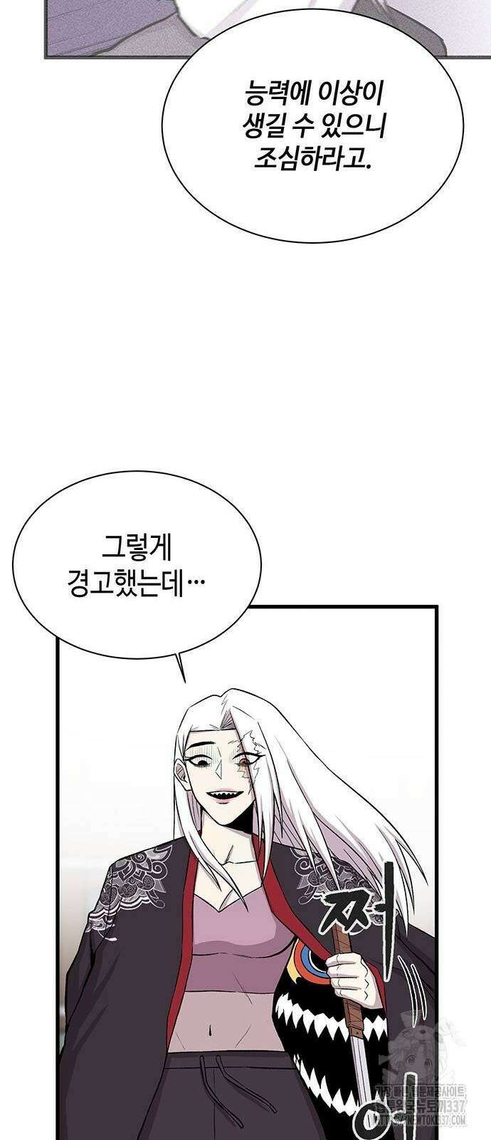 본투비갓 12화 6