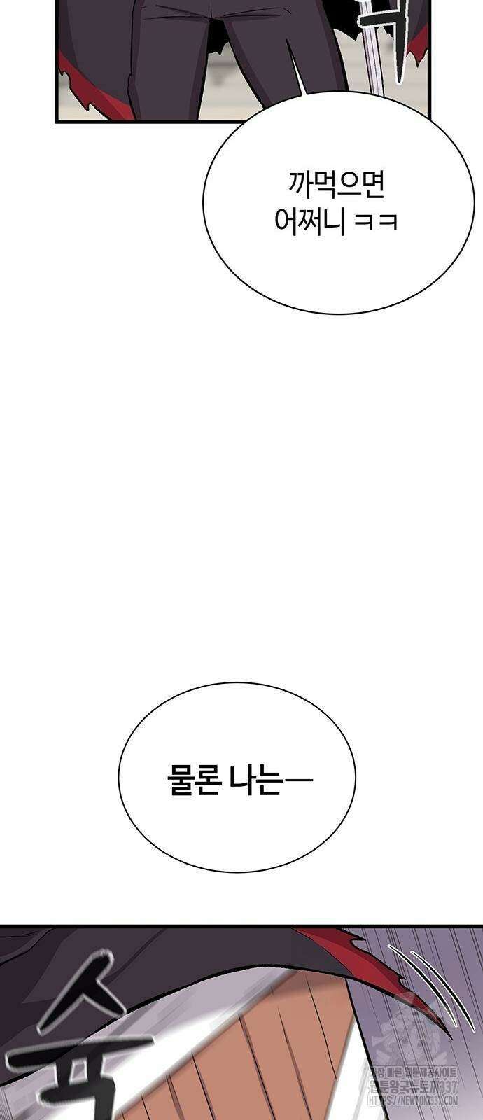 본투비갓 12화 7