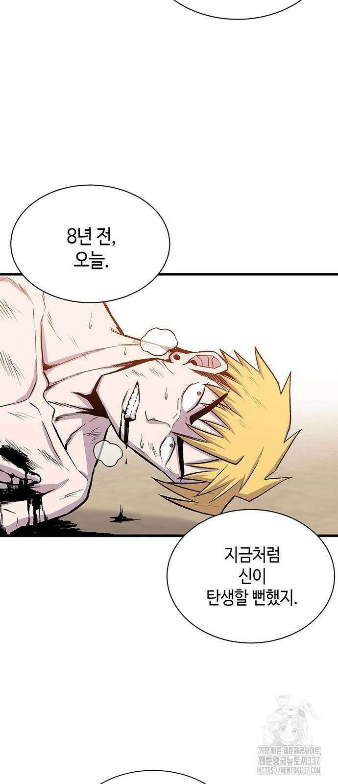 본투비갓 12화 11