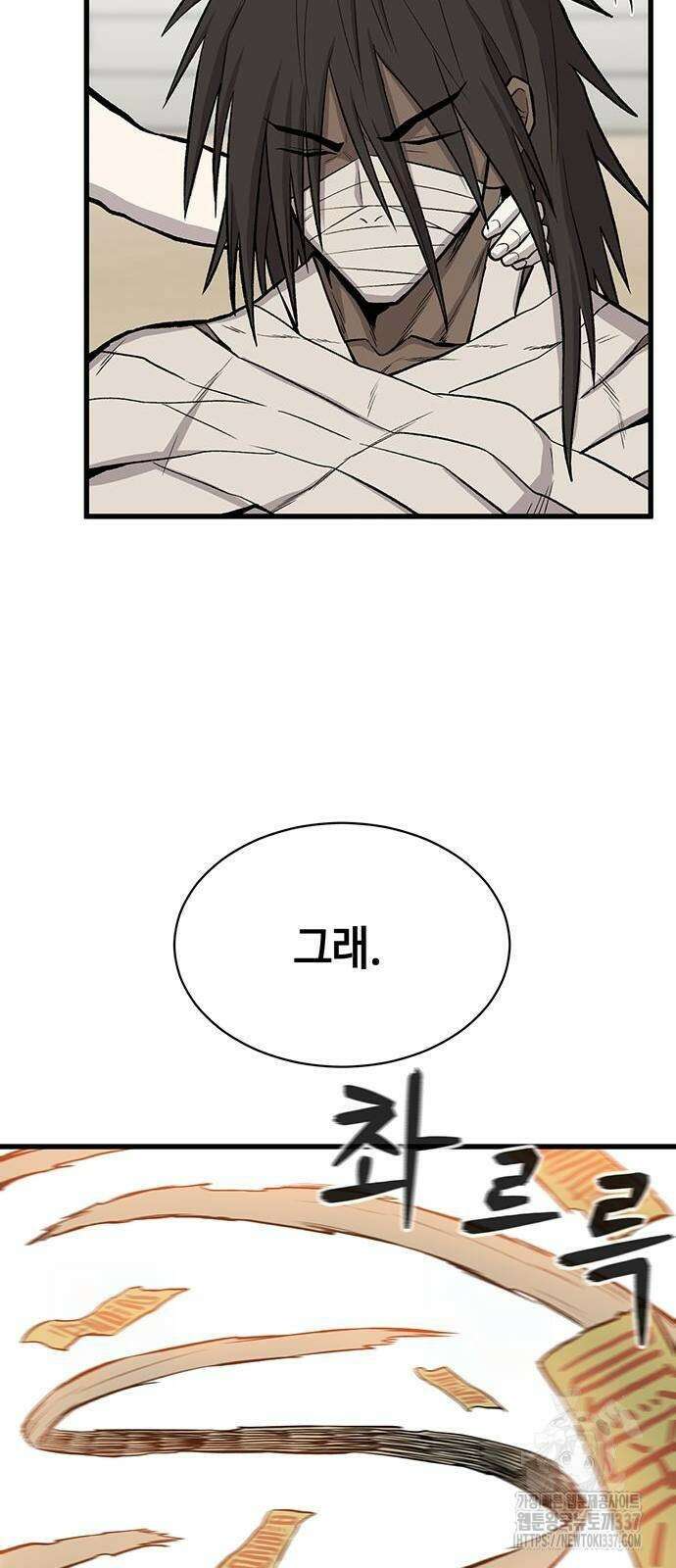 본투비갓 12화 13
