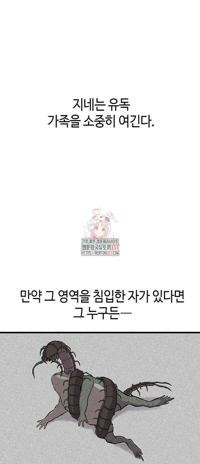 본투비갓 22화 1