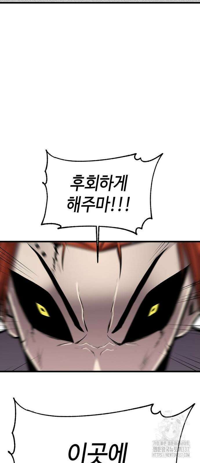 본투비갓 22화 2