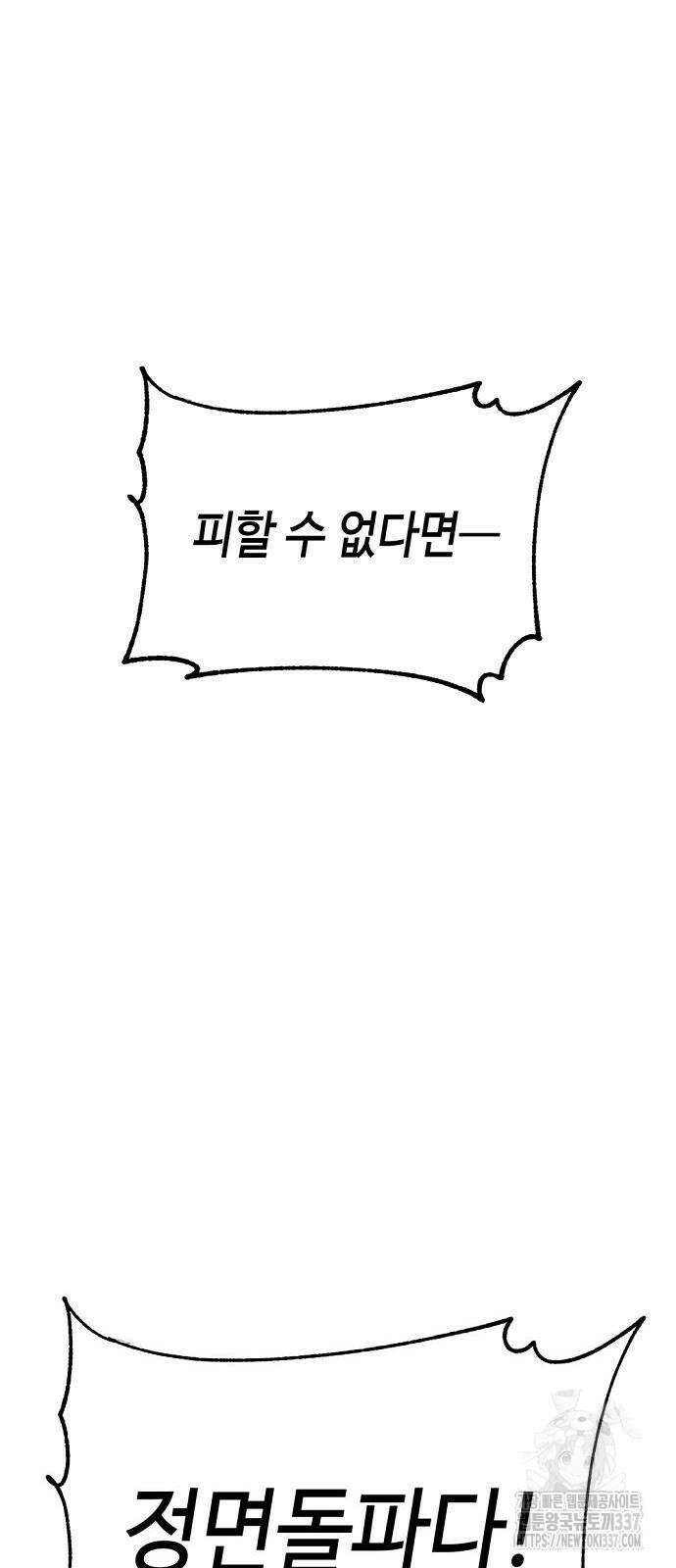 본투비갓 22화 5