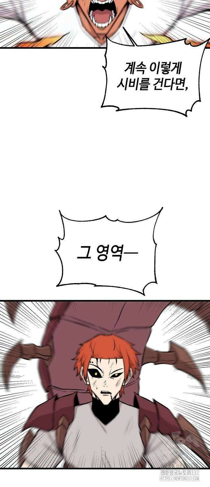 본투비갓 22화 10