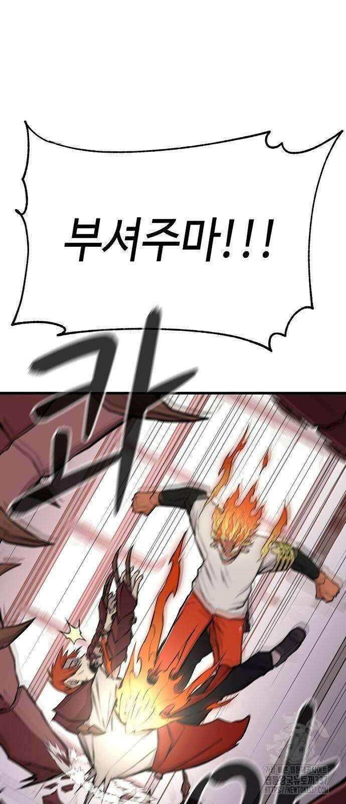 본투비갓 22화 11