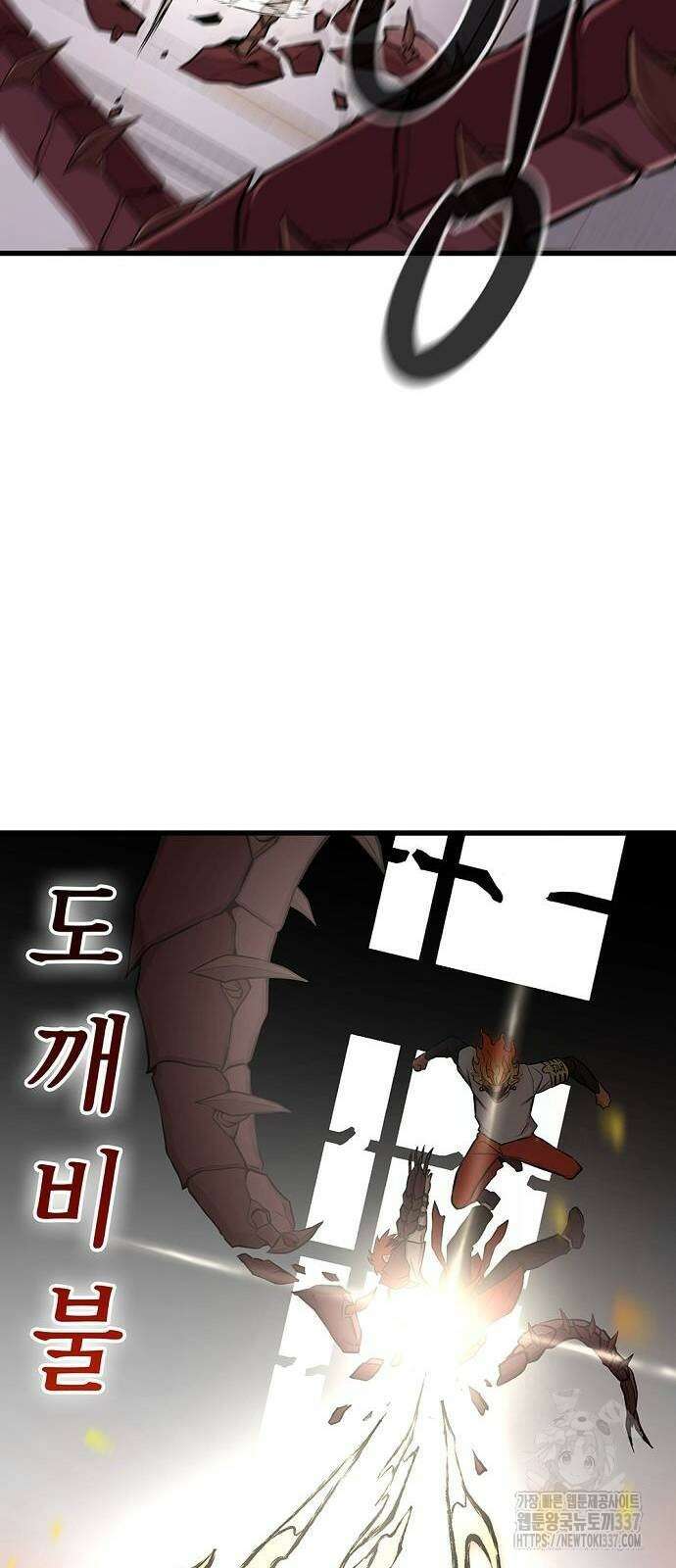 본투비갓 22화 12