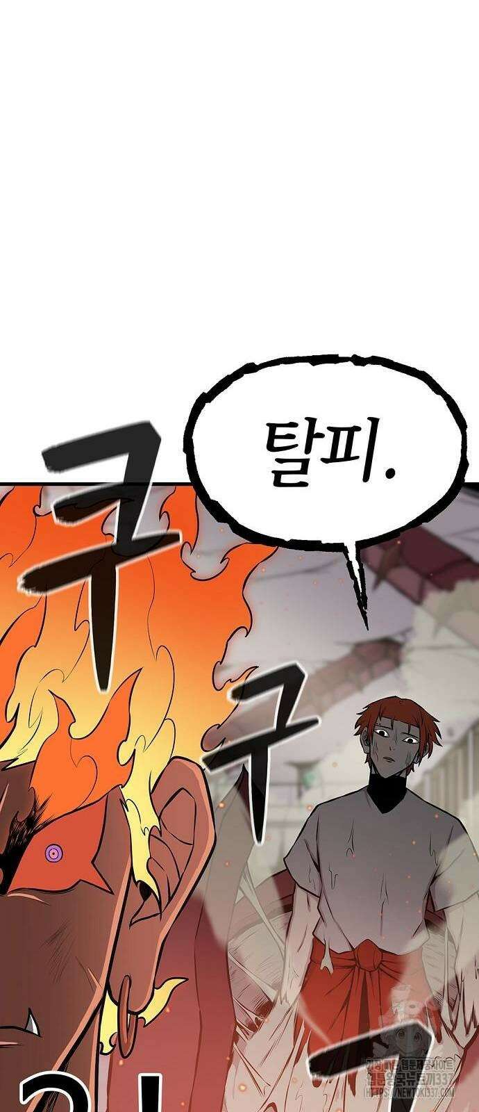 본투비갓 22화 18