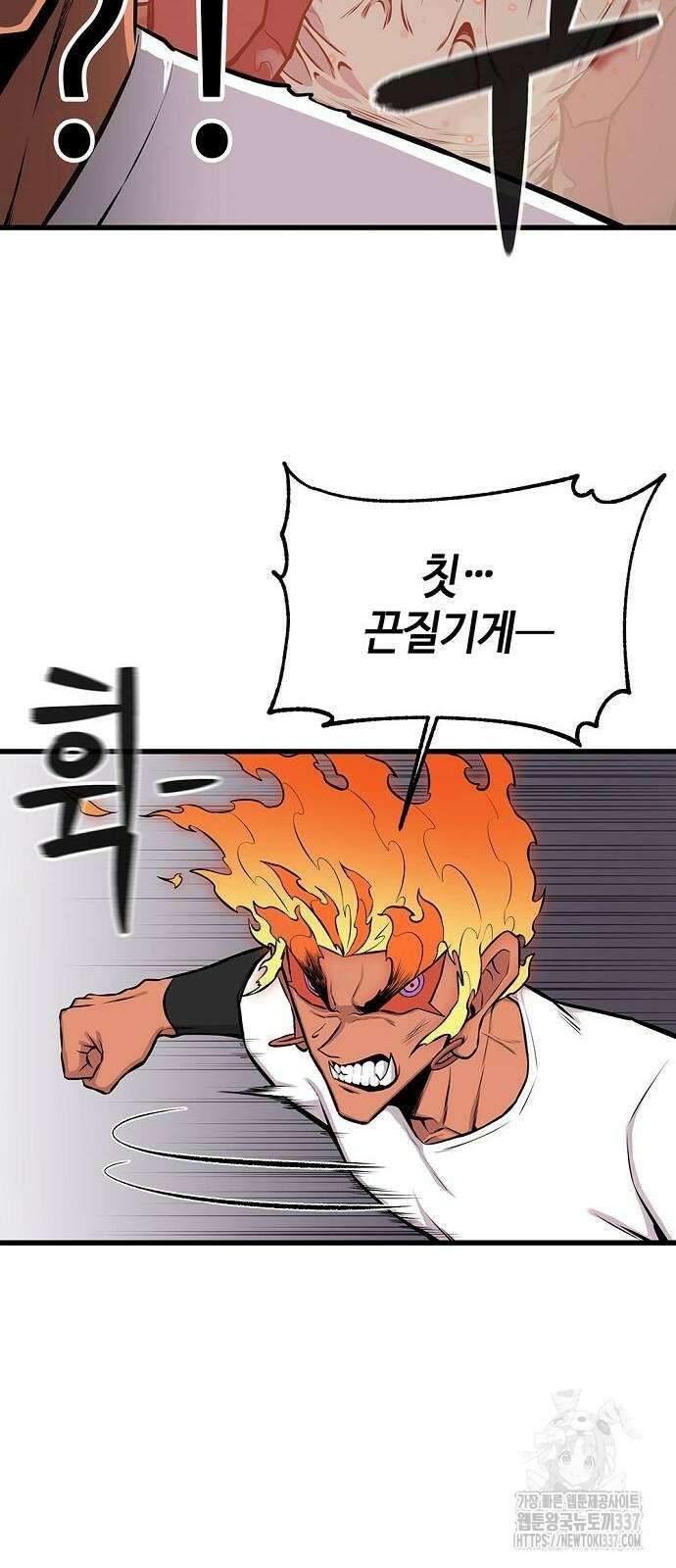 본투비갓 22화 19