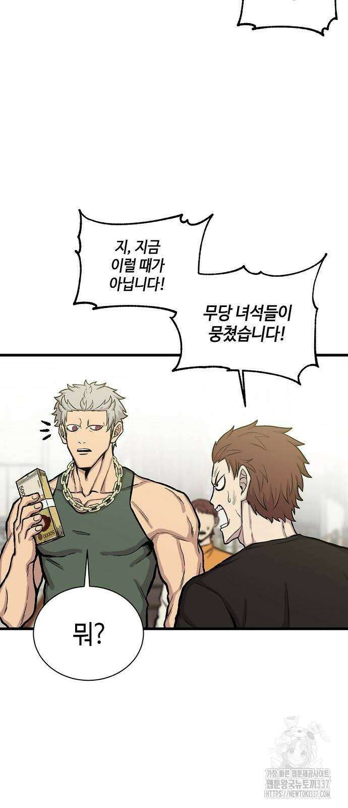 본투비갓 32화 2
