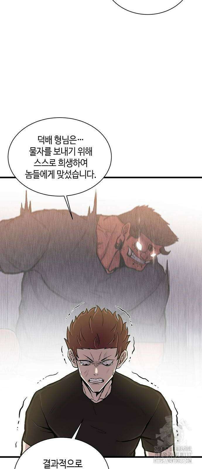 본투비갓 32화 4