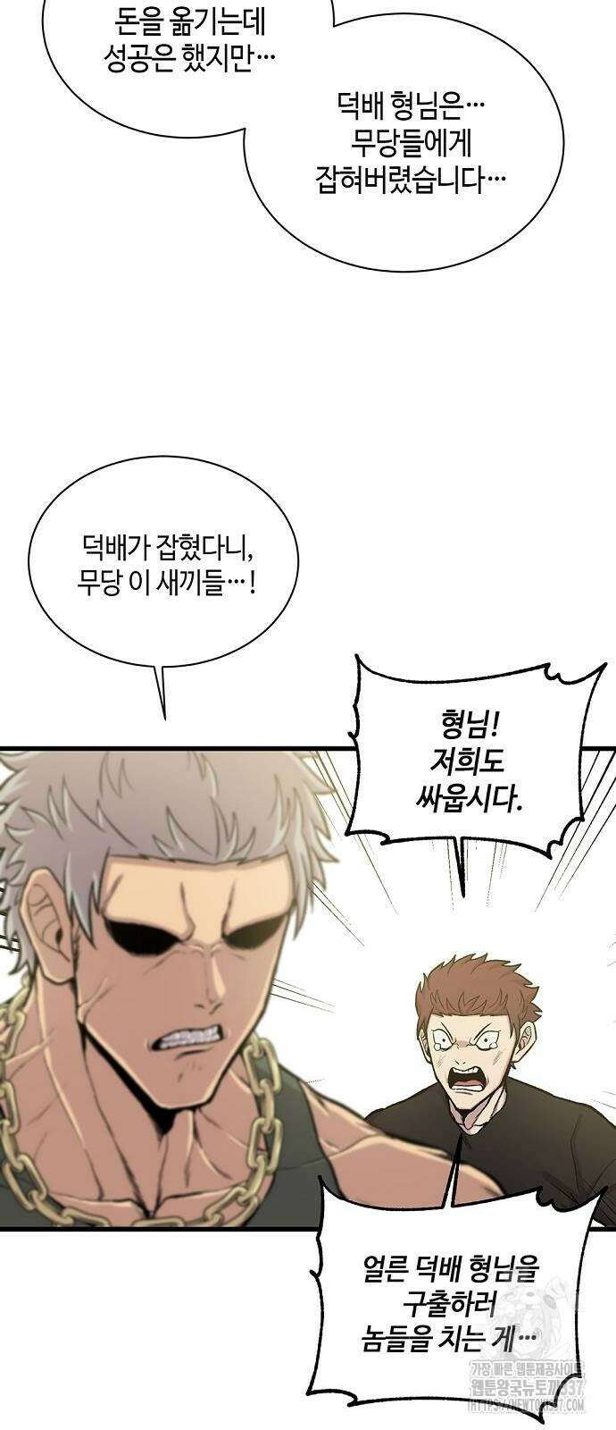 본투비갓 32화 5