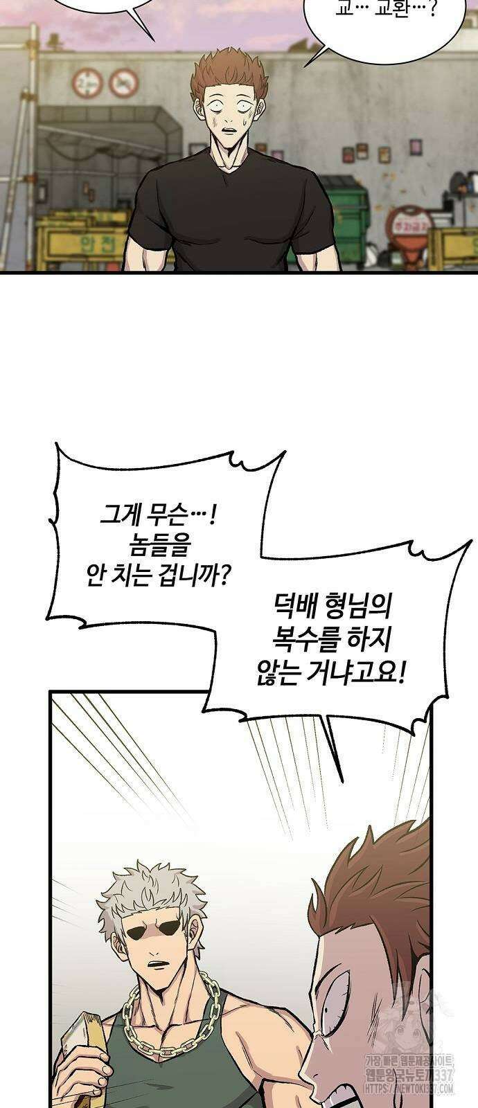 본투비갓 32화 7