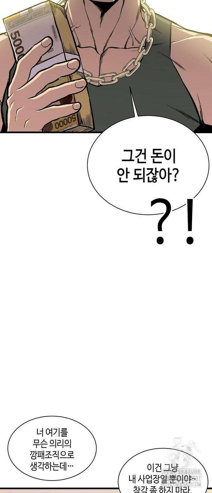 본투비갓 32화 9