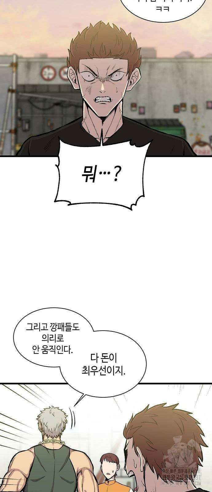 본투비갓 32화 10