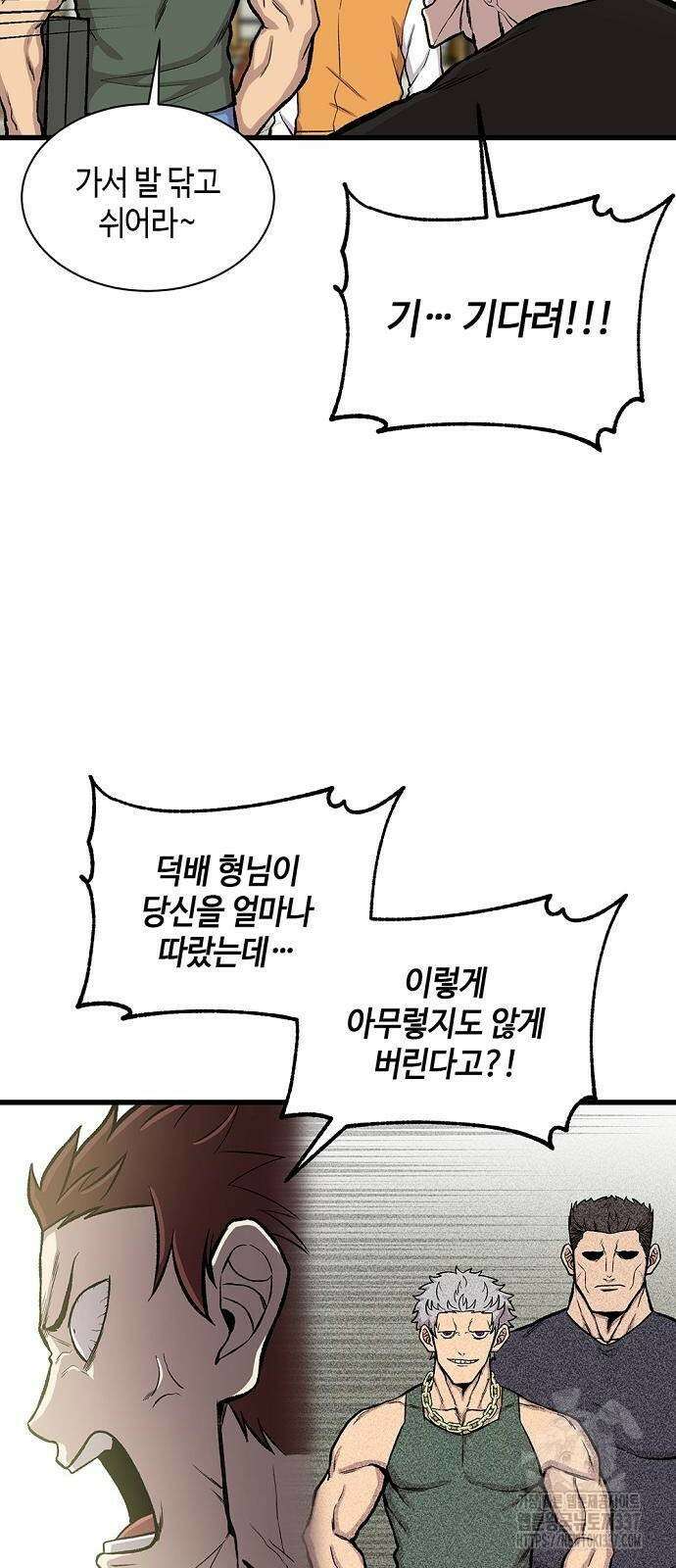 본투비갓 32화 11