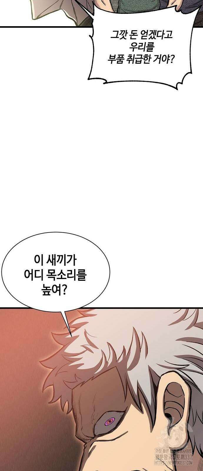 본투비갓 32화 12