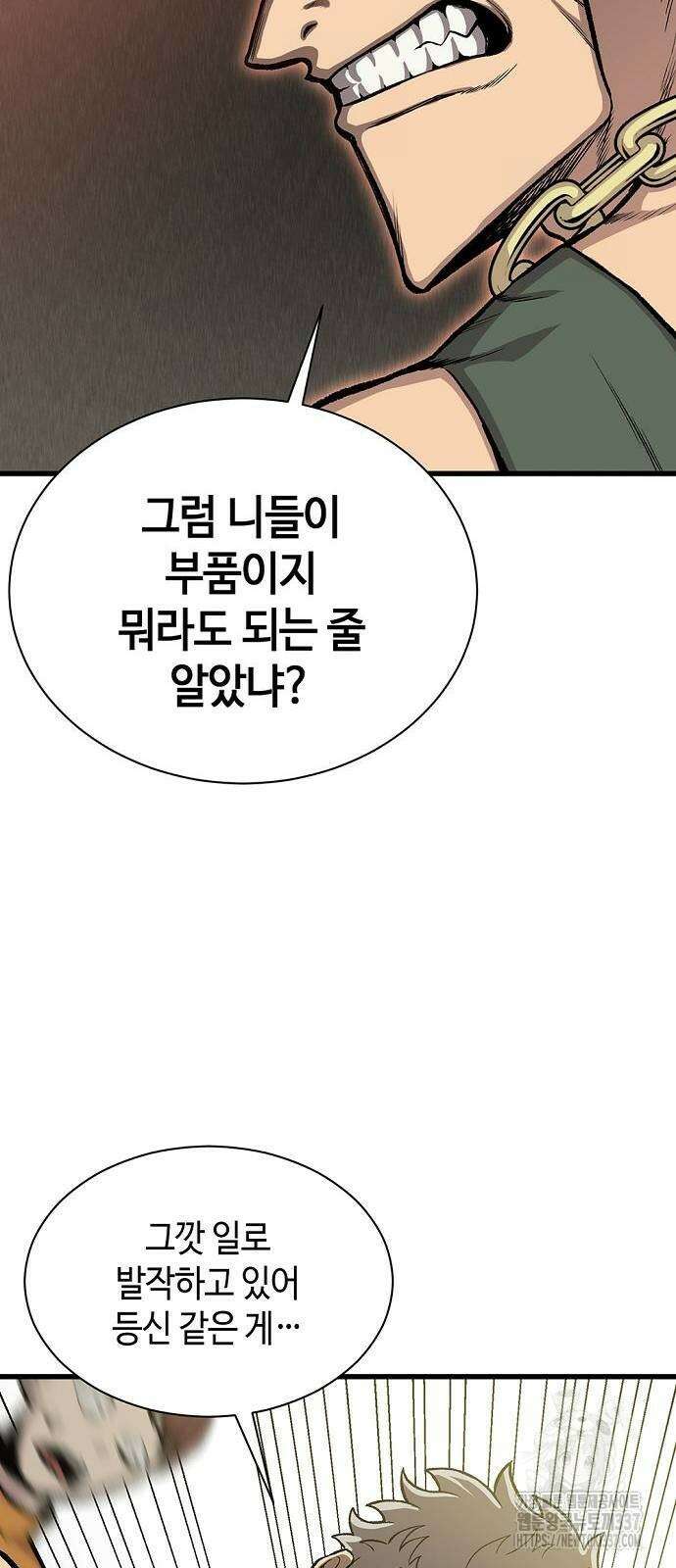 본투비갓 32화 13